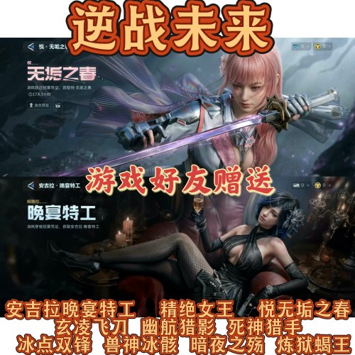 逆战未来精绝女王玄凌飞刃兽神晚宴特工悦无垢之春死神蝎王双锋刀