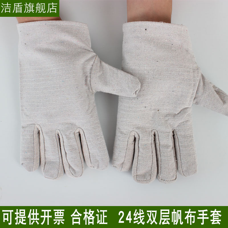 洁盾 双层24道线帆布手套电焊焊工焊接M手套劳保工业防护手套
