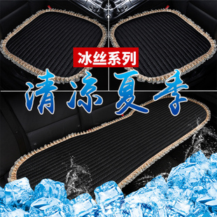 凉垫冰丝三件套透气四季 汽车坐垫编织g夏季 通用亚麻男女座椅垫单