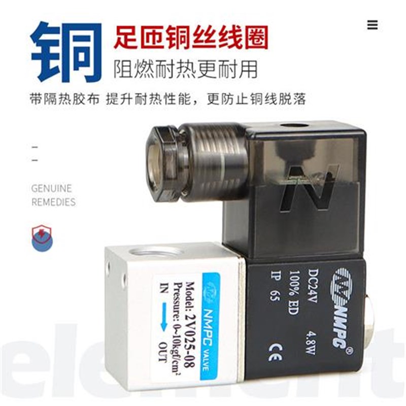 二位二通电磁阀 2V025-08 一进一出换向阀 二位二通控制Z阀 气动