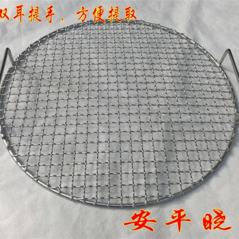 专业双提手不锈钢烧烤网熏肉卤肉篦子韩式烤网双耳Y网片卤肉篦子