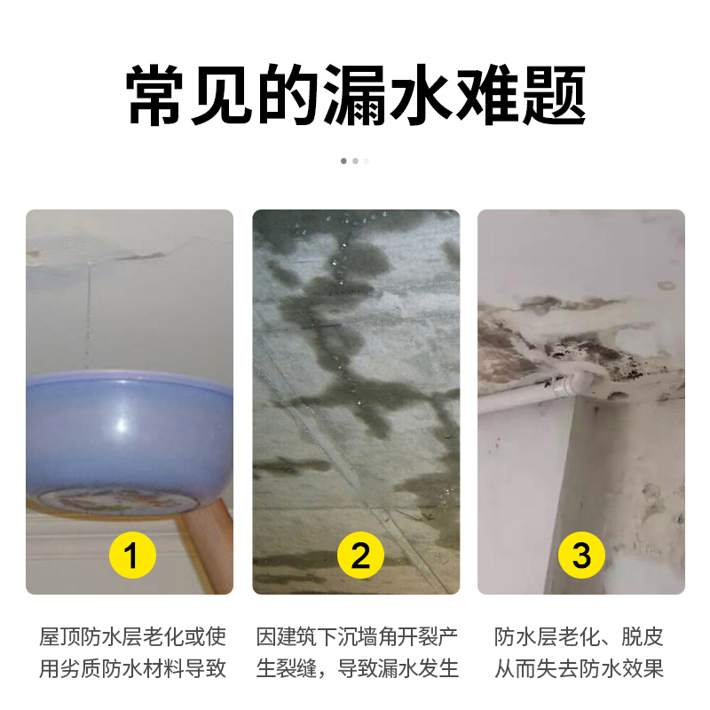 屋顶防水补漏材料房顶裂缝专用H胶水楼顶外墙聚氨酯涂料