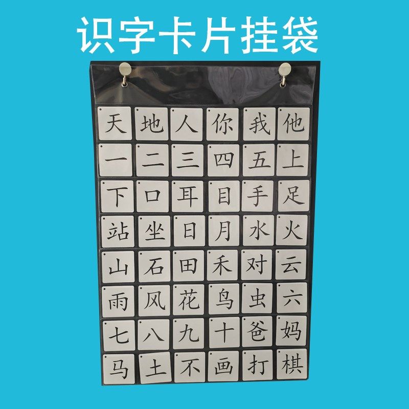 幼儿学习识字卡袋挂袋幼s儿园儿童认字透明收纳袋收纳卡袋壁挂式,收纳整理,收纳挂袋,淘宝优惠券,粉丝福利购,淘宝优惠卷