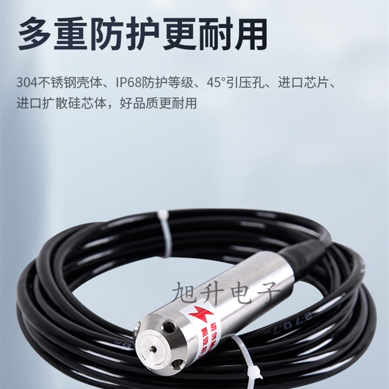 投入式液位变送器一体式液位传感器4-20mLa水池水箱水位传感器探