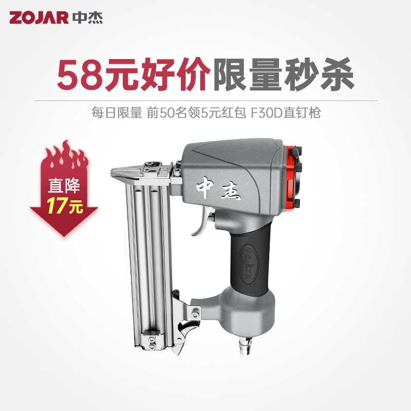 中杰气钉枪气动gF30直钉枪T50钢钉枪吊顶木工装修1013码钉枪蚊钉