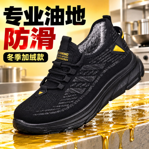 厨师鞋男冬新款防滑软底工作棉鞋