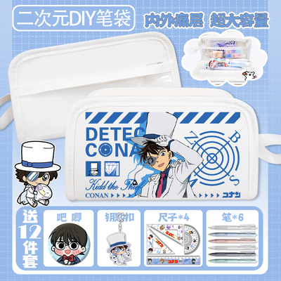 周边笔袋名侦探柯南小学生文具盒