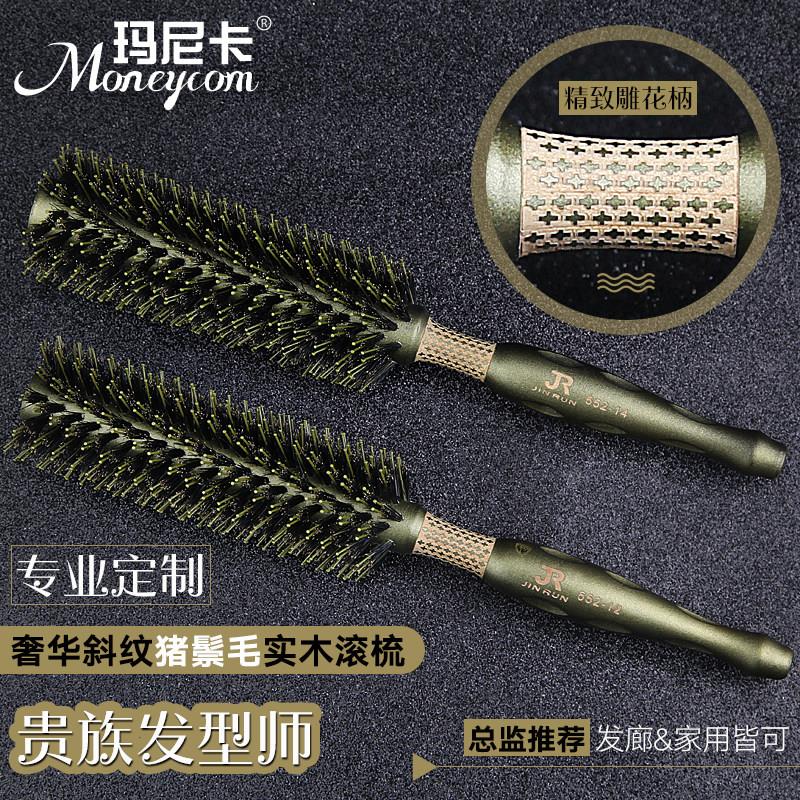 韩国发廊专业卷发梳子猪鬃毛滚梳直发卷发梨花内扣圆滚梳美发造型