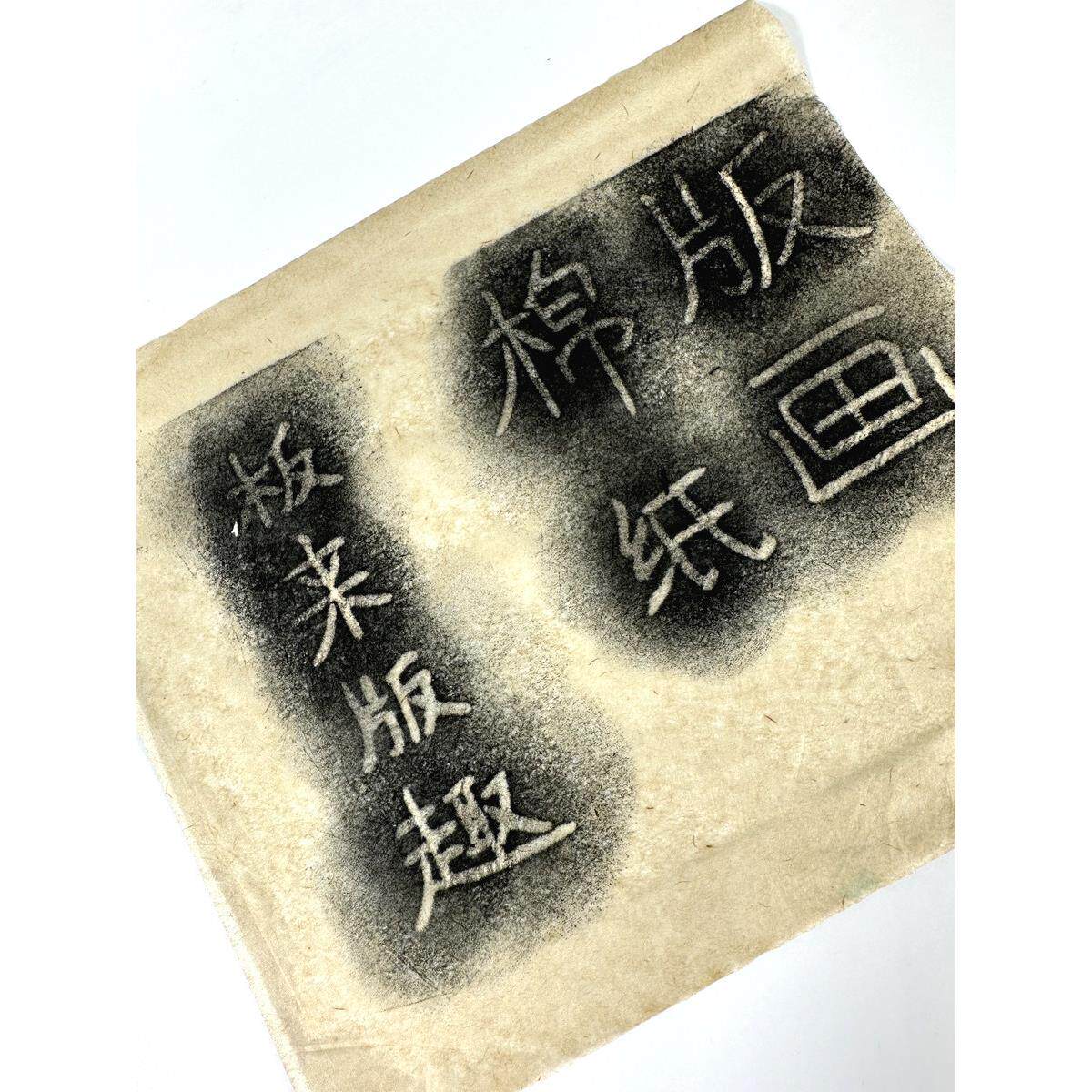 儿童版画拓印棉纸碑帖拓印纸转印纸超薄版画专用拓印棉纸黄色棉纸