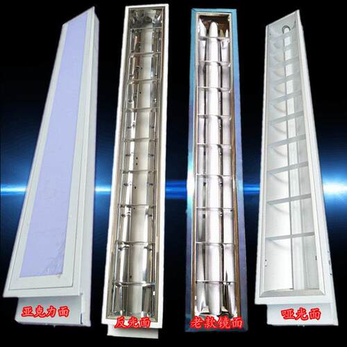 T8嵌入式单管LED格栅灯盘1X36W镜面反光亚克力哑光面18X120支架灯
