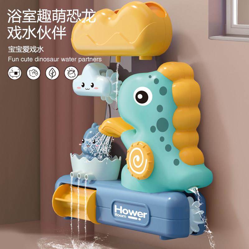 儿童浴室洗澡恐龙旋转水车戏水转转乐宝宝玩水拼接管道喷水玩具