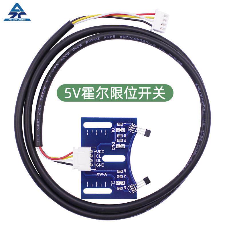 道闸限位器5V光电开关霍尔行程开关传感器停车场道闸限位开关通用