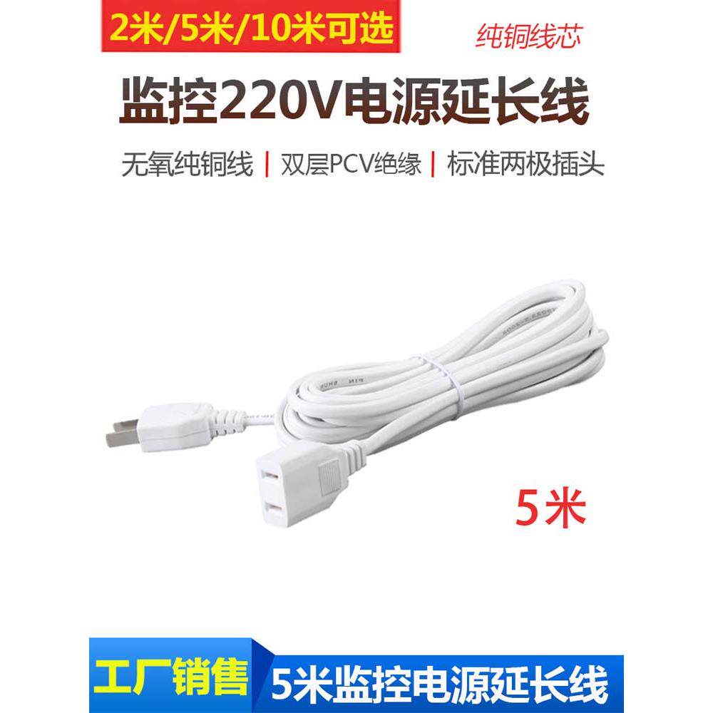 220v电源延长线监控12V电源加长线 WIFI摄像头电源线5V专用电源线