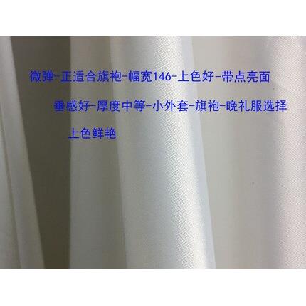 厚弹力 色丁旗袍 面料定制 数码印花 锻 缎面 发圈肥肠圈布料定做