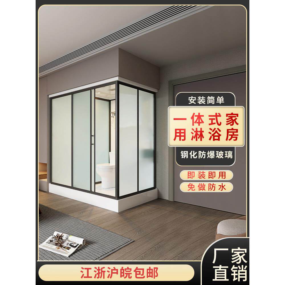 一体式卫生间整体淋浴房农村成品厕所卫浴室内浴室移动集成洗澡间