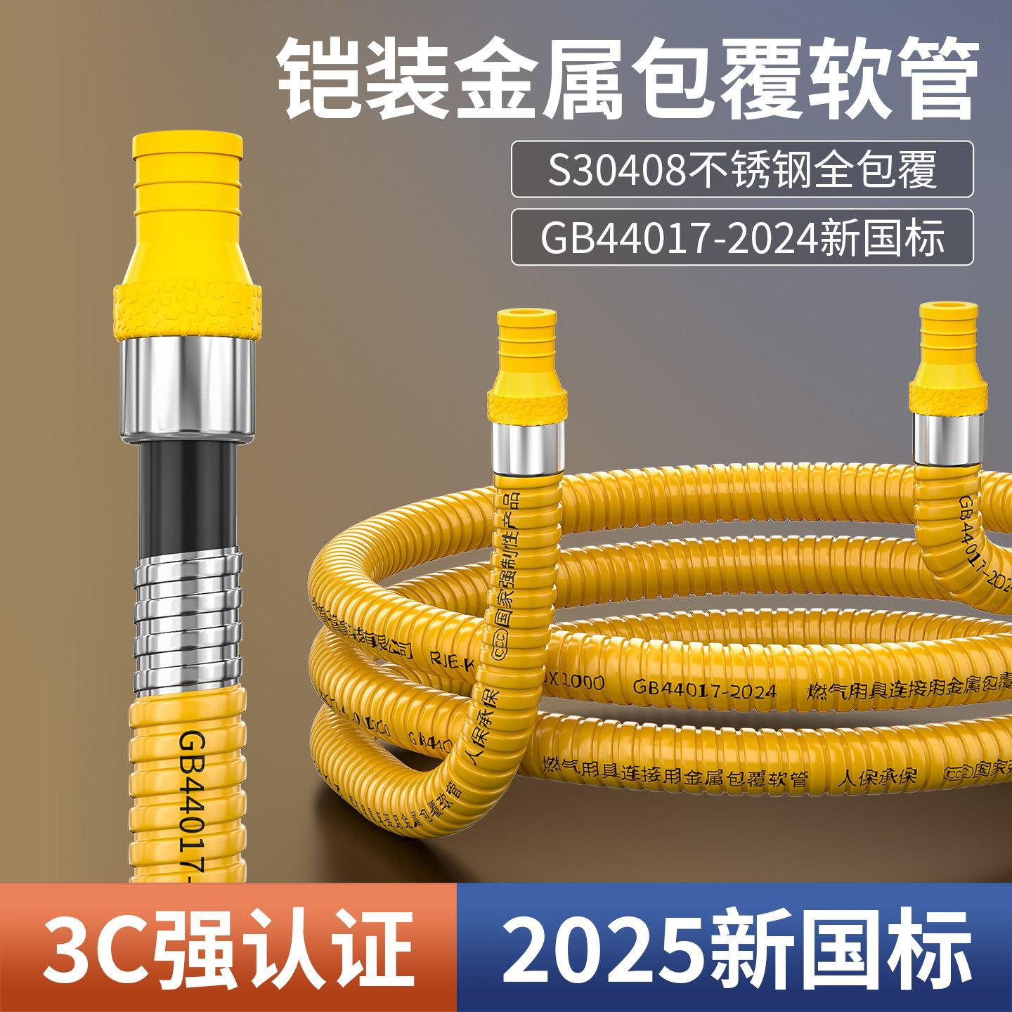 天然气管液化气管燃气管煤气瓶灶具连接管防鼠咬金属防爆软管家用