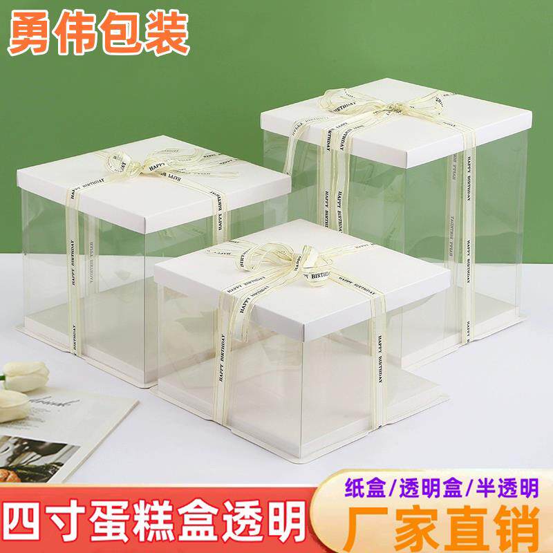 可定制正方形生日蛋糕包装盒24寸28寸32寸36寸14寸4寸蛋糕盒透明
