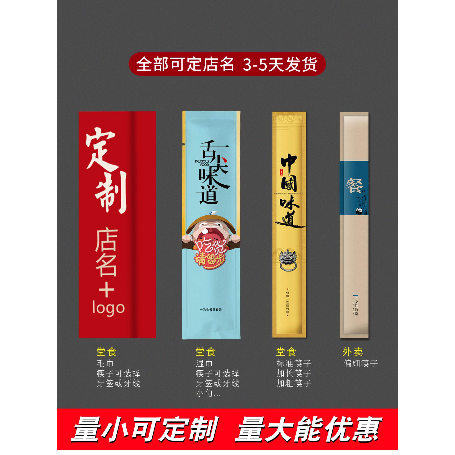 一次性筷子定制logo商用带湿毛巾组合三四件套装合一饭店专用便宜