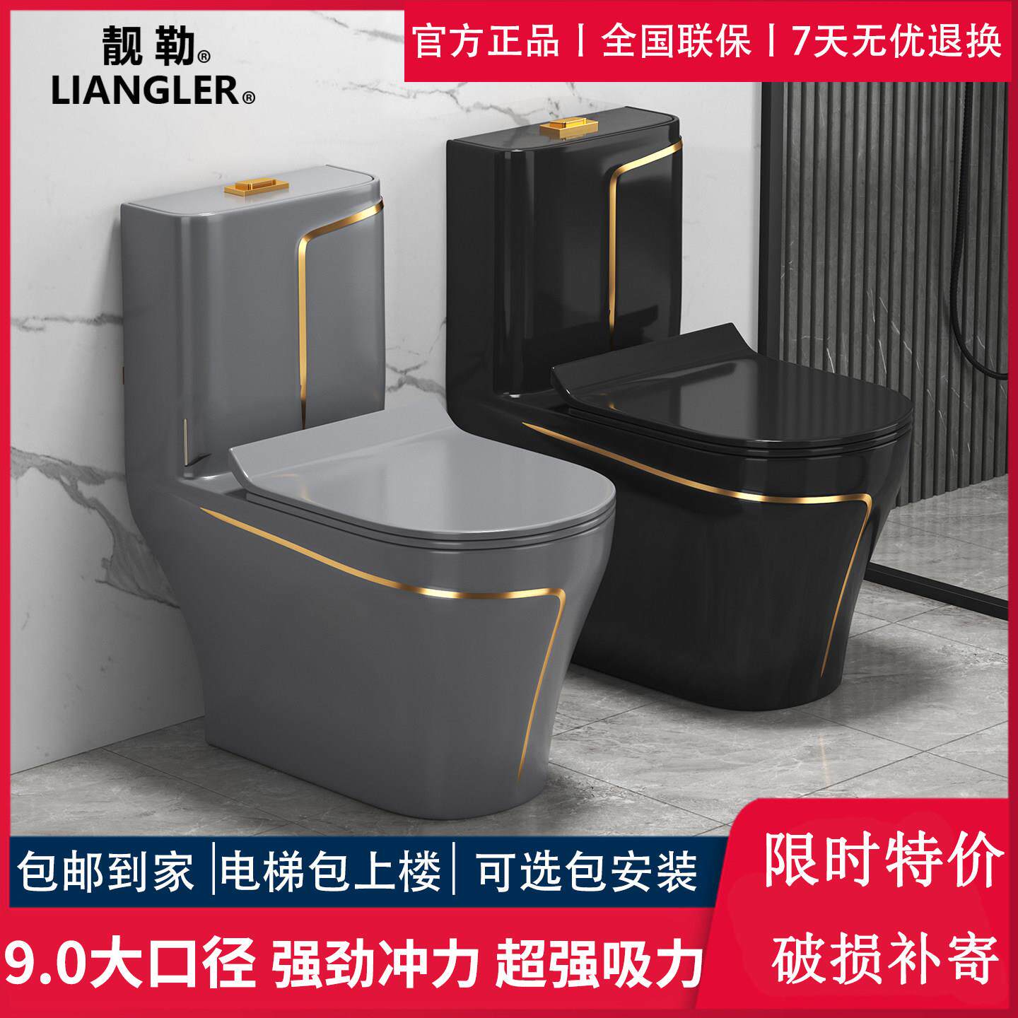 靓勒卫浴彩色马桶家用虹吸式灰色黑色防堵大冲力节水卫生间坐便器
