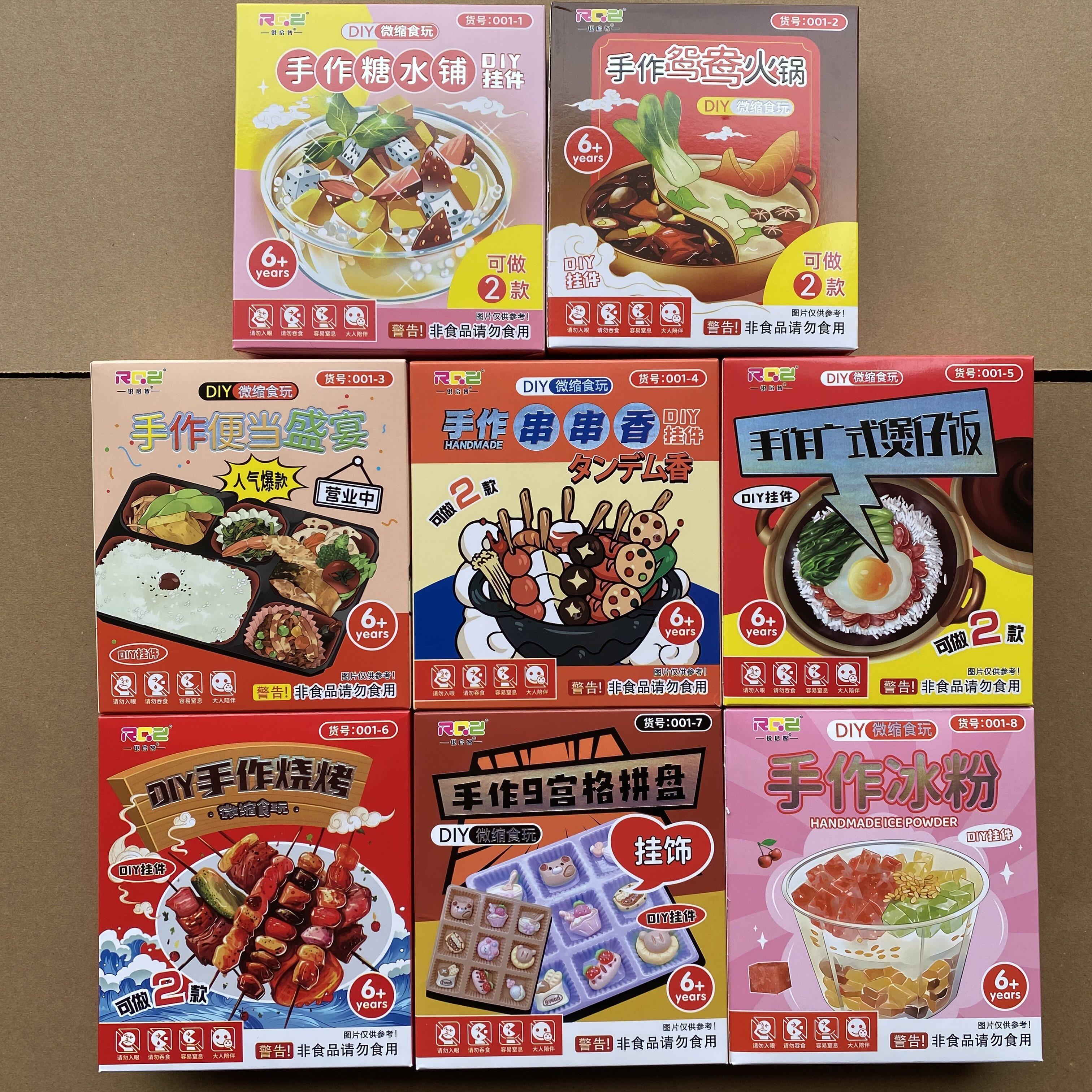 锐启智DIY微缩食玩手作冰粉便当鸳鸯火锅串串香女孩迷你挂件玩具