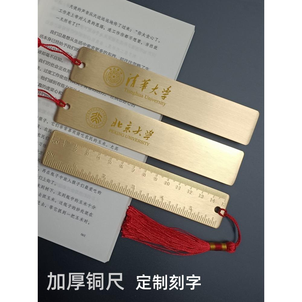 铜尺金属尺子学生礼物考试奖品励志中考加油纪念品大学毕业定制
