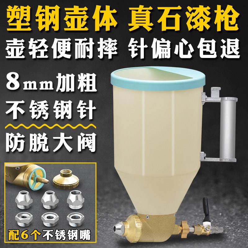 外墙真石漆专用喷枪喷壶弹涂沙浆石头真实漆喷砂涂料喷涂机喷漆枪