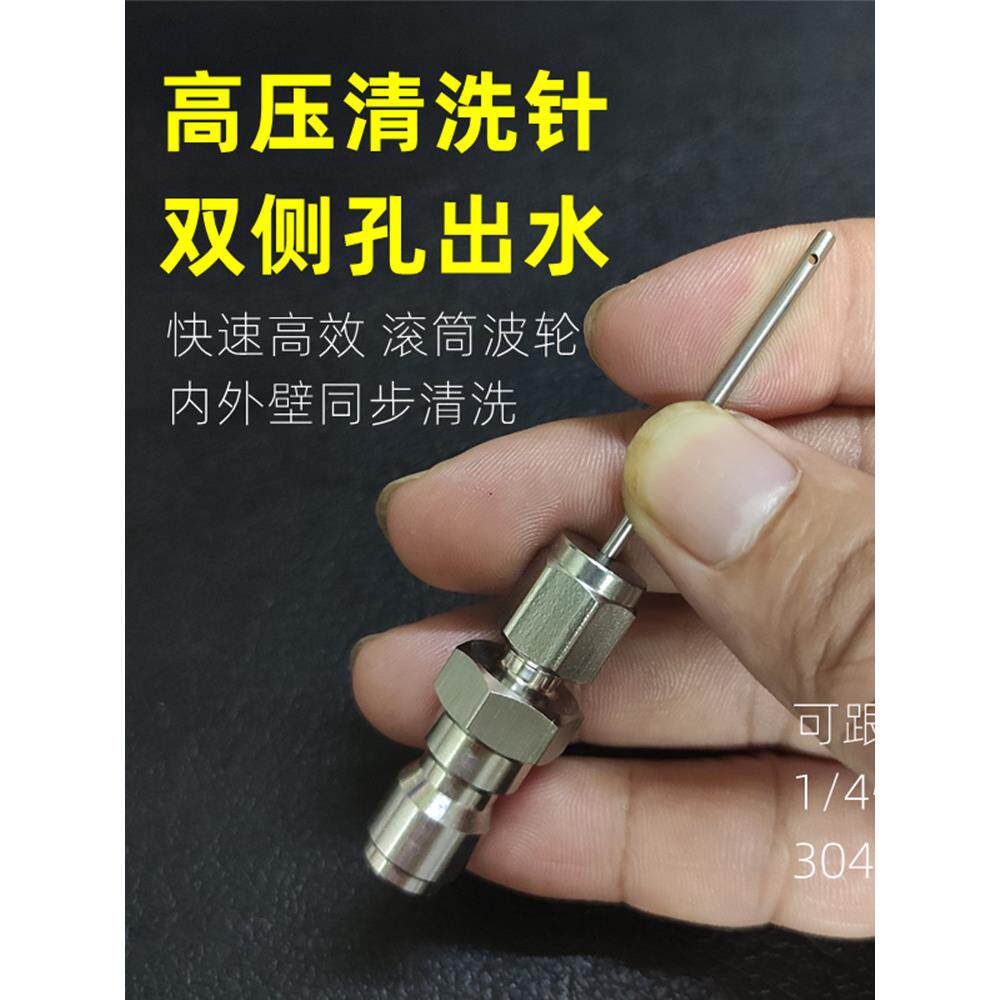 双侧孔高压清洗机神针喷头滚筒波轮洗衣机空调热水器家电清冲缝隙