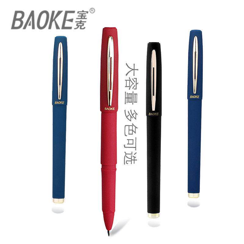 宝克中性笔0.5/0.71.0mm签字碳素黑蓝红色粗头批改老师专用水性笔