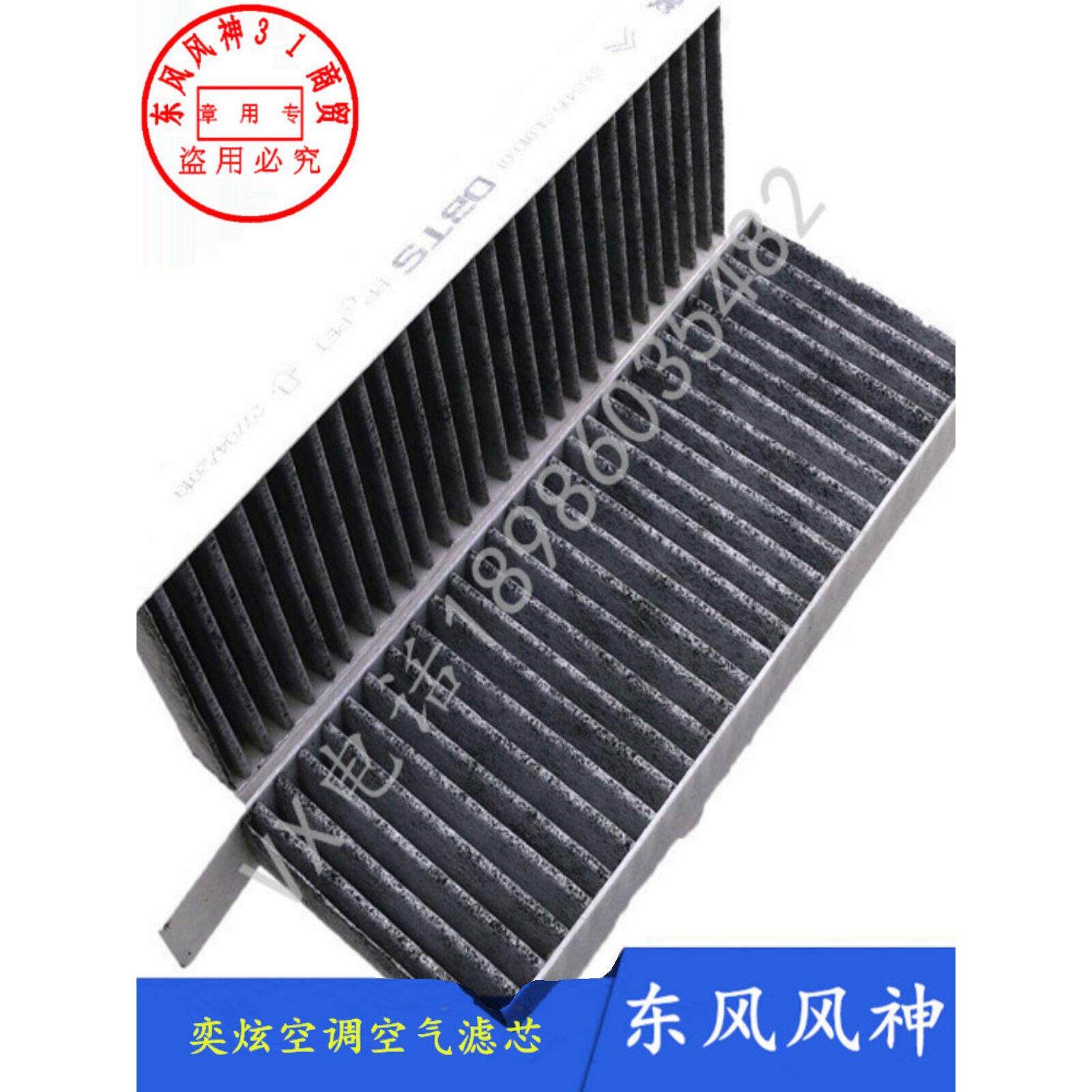 适配东风风神奕炫空调滤芯D53空调格奕炫GS/EV活性炭空气过滤器