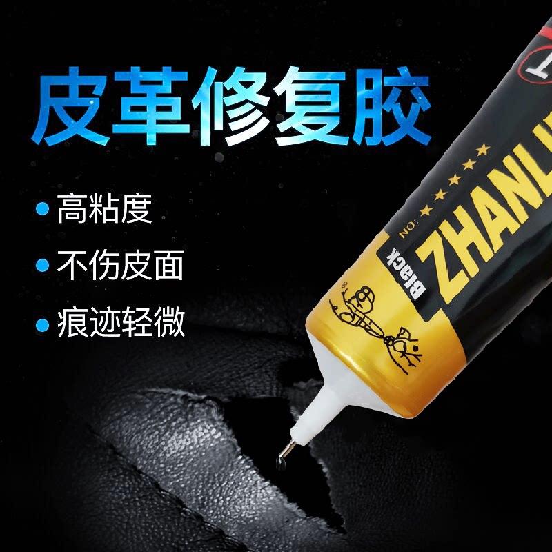皮革专用胶水粘布料皮衣服PU包包真皮沙发修补的黑色软胶沾鞋塑料