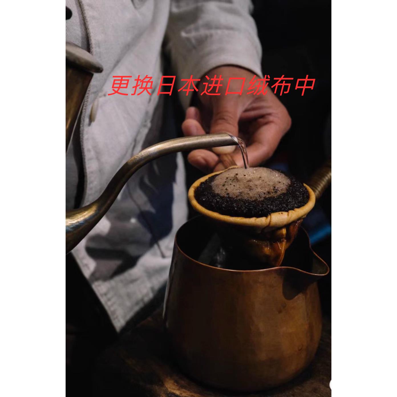 小王子法兰绒 铜把手手冲咖啡法兰绒咖啡滤布 美美、大坊同款滤布