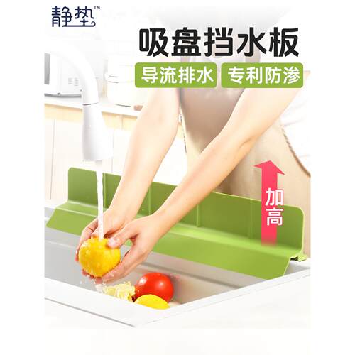 水槽边缘吸盘挡水板硅胶厨房防溅水加高9cm挡水条水池加长隔水板