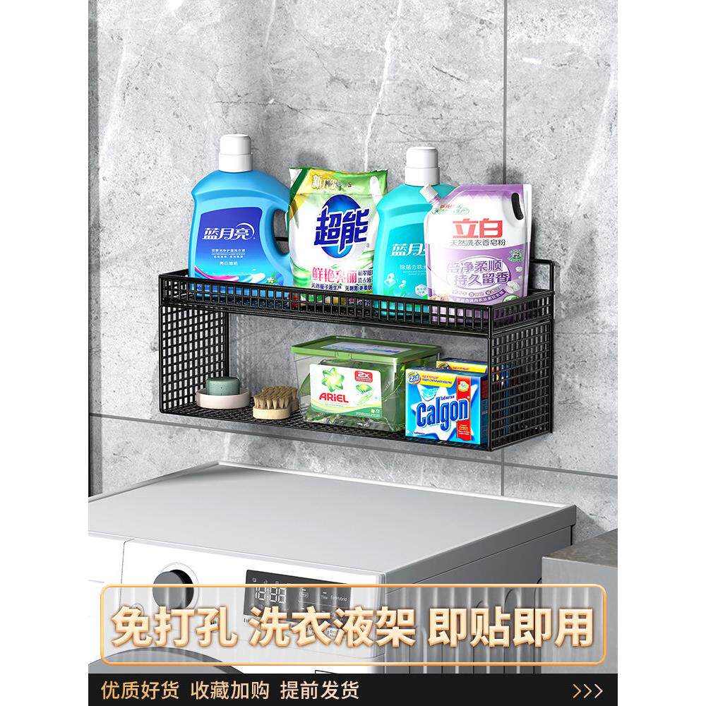免打孔洗衣机置物架阳台收纳神器壁挂式整理架子洗衣液洗衣池上方