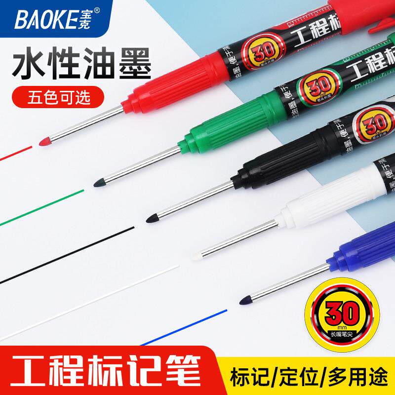 宝克长头白色记号笔水性油墨湿布可擦木工划线笔瓷砖装修家具2953