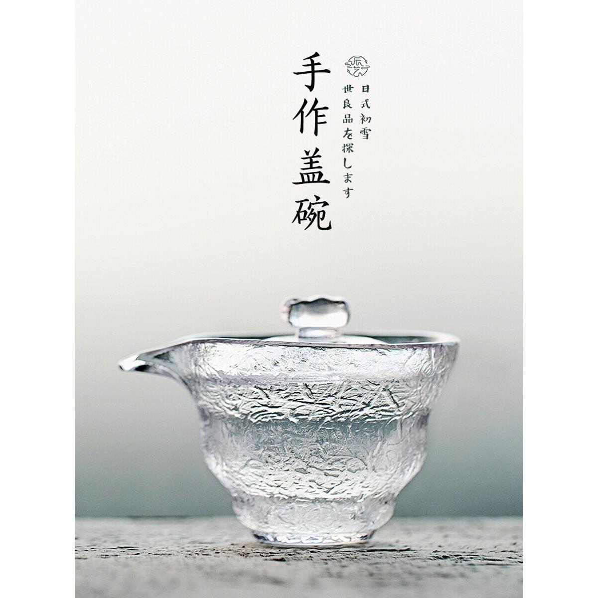 日式初雪纹玻璃盖碗手抓三才泡茶碗加厚耐热公道杯功夫茶具套组