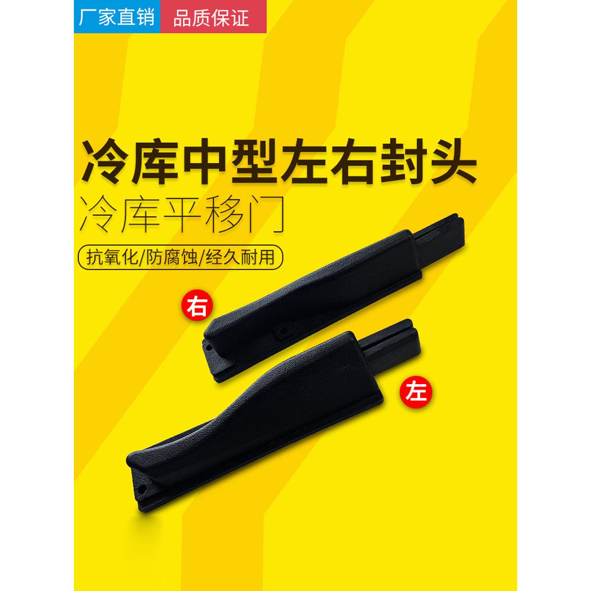 冷库平移门轨道升降块推拉门上导轨下沉条冷库电动门滑轨限位配件