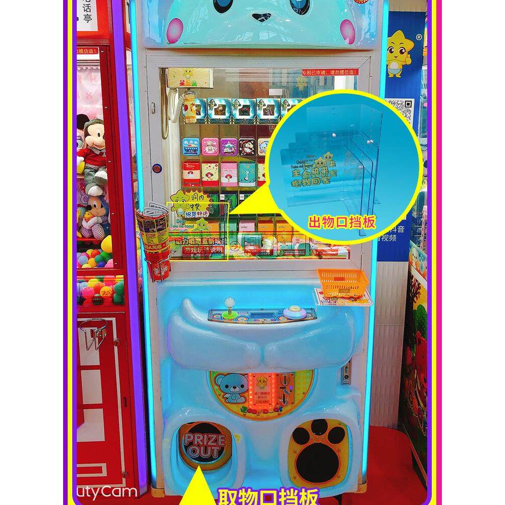 娃娃机抓烟机通用出物口挡板PP虎公仔机礼品调升降亚克力塑料板