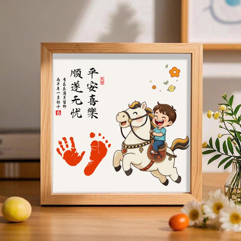 宝宝满月周岁手足印男女孩抓周纪念仪式感百天脚印画相框马年定制