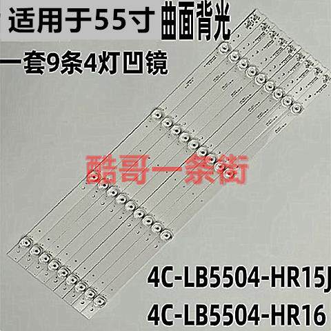 定制适用于乐华55BC7600/55P3-CUD/55P3灯条55HR330M04A5 V4
