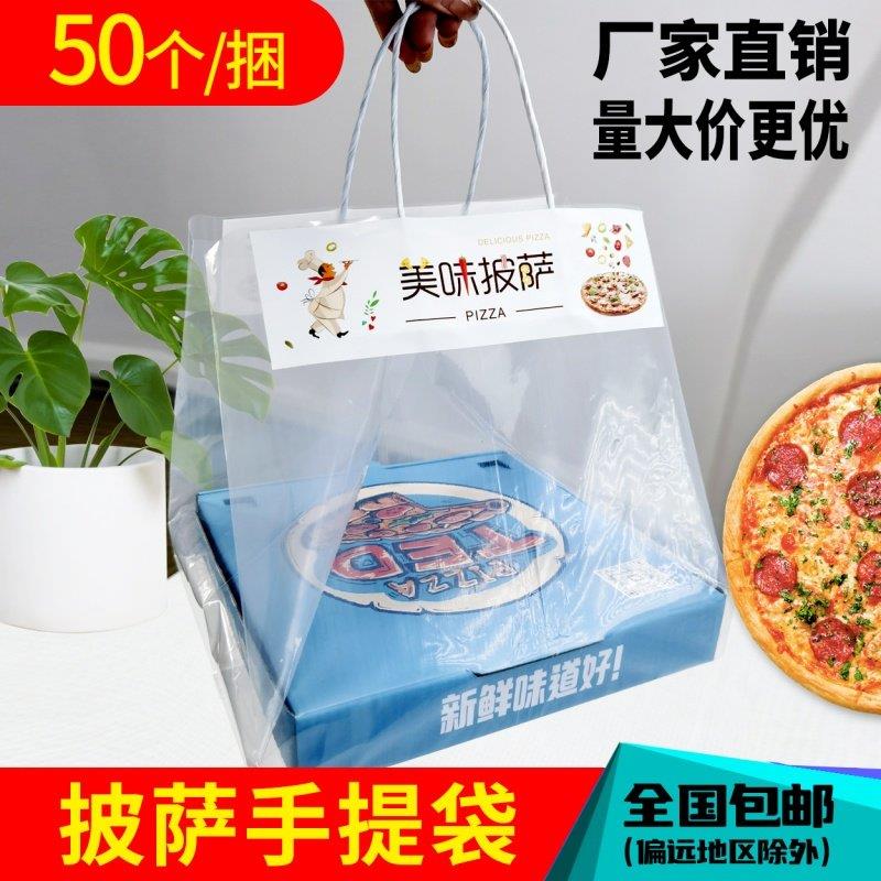披萨外卖打包袋加厚透明方底手提塑料创意ins 面包蛋糕烘焙包装袋