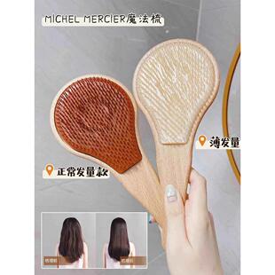 MM魔法梳michel mercier顺发梳蓬松高颅顶按摩木梳两用长发梳子女