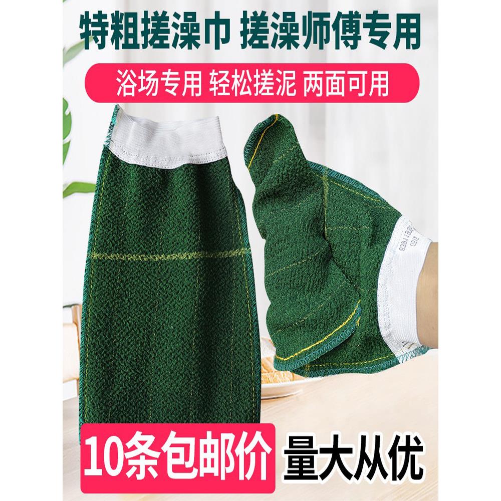 一方澡巾浴场专用擦背师傅专用加厚中粗砂型搓背巾耐用搓泥搓灰