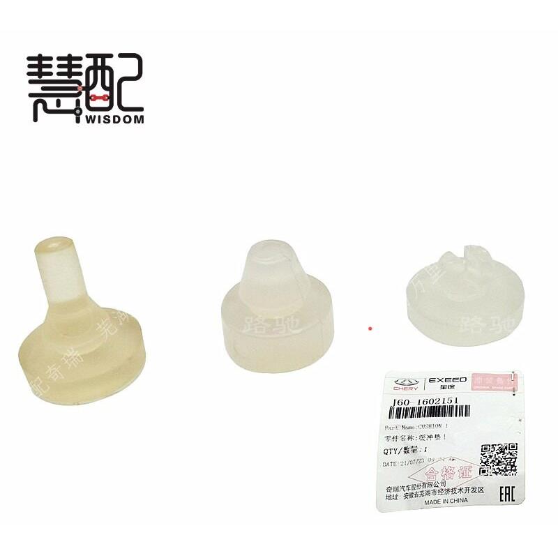 原厂奇瑞虎7瑞虎3A35艾瑞泽5GX刹车灯开关垫离合器踏板顶胶缓冲块