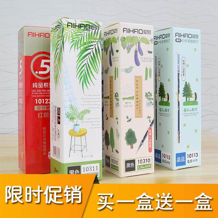 爱好中性笔替芯学生用0.5/0.35/0.38mm全针管 红蓝黑色碳素水笔芯