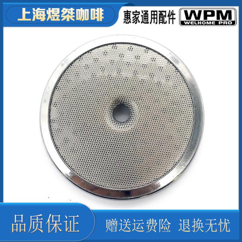WPM惠家KD135/210/270S/310/410咖啡机冲泡头分水网冲煮头过滤网