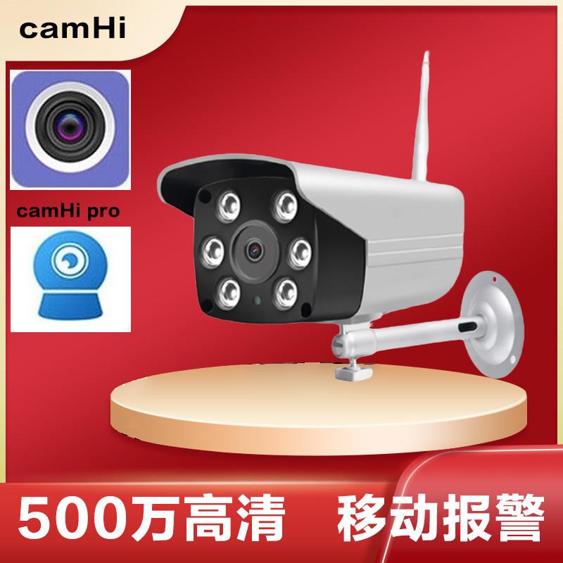 camhi无线摄像头camhipro家用门口手机远程教室工厂车间店铺监控