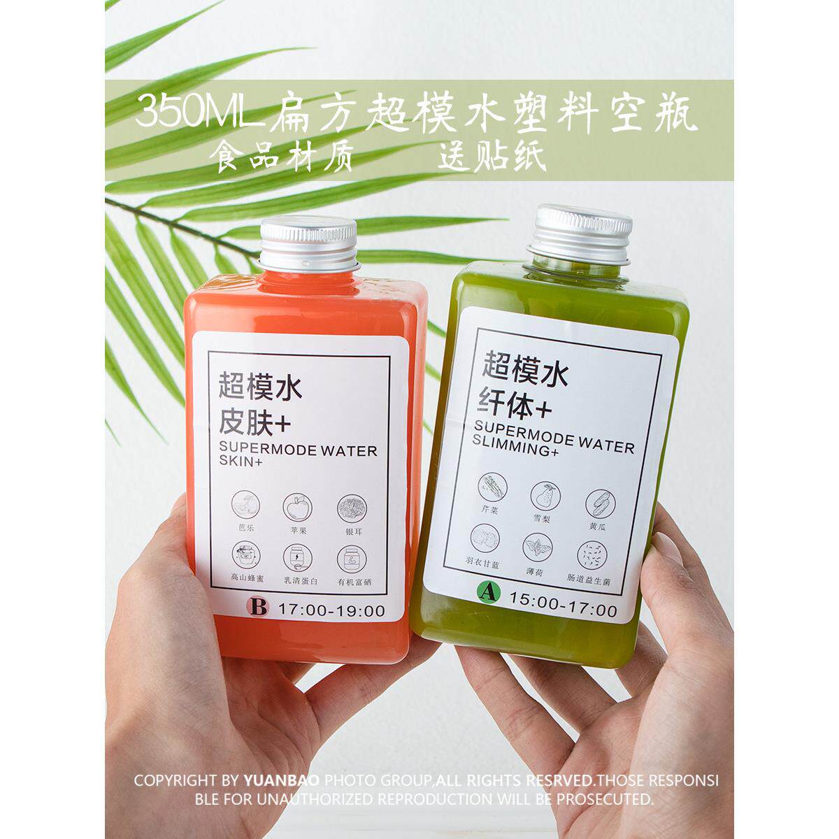 加厚创意350ml扁方形网红轻食果蔬透明pet一次性塑料瓶子超模水瓶