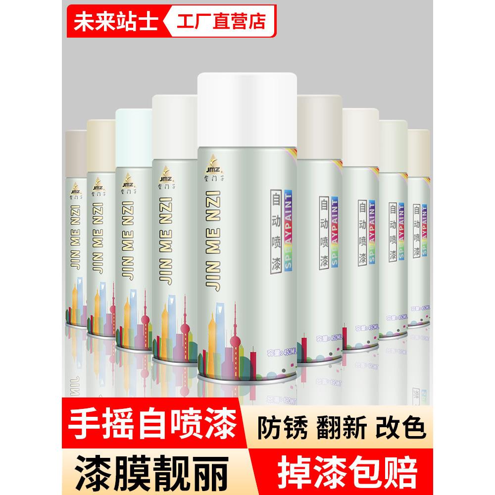 白色自动手摇自喷漆米白色哑光白黑色墙面家具木器漆小瓶油漆喷罐