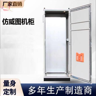电脑柜仿威图控制柜布线箱并柜PLCPS九折柜数控机床强电单开门