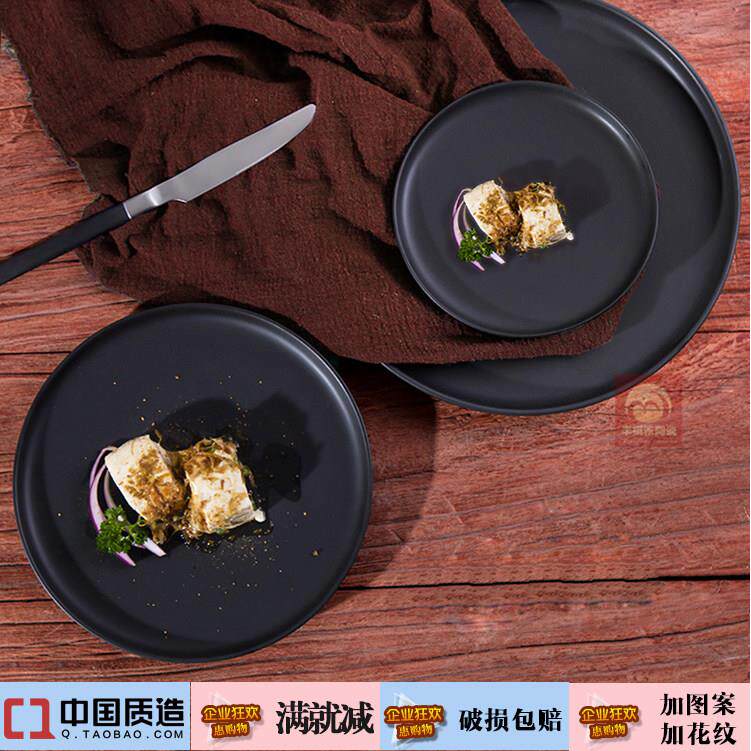 日韩式哑光陶瓷盘子意面披萨盘圆形家用摆盘早餐蛋糕盘黑色平盘